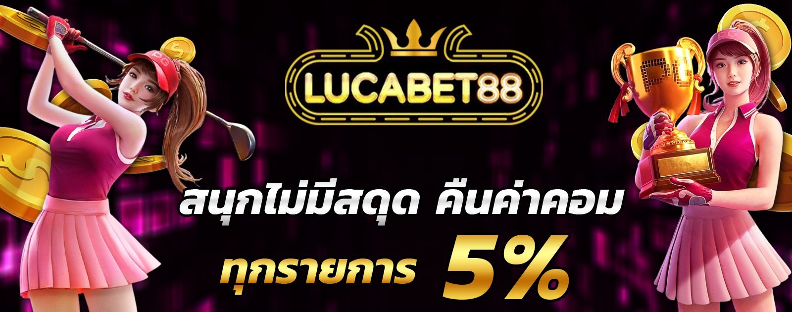 ปกช้อน 2 1bs